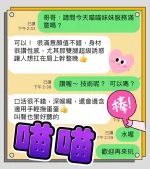 台中定點茶-喵喵：圖片 7