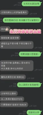 台南定點茶-朱茵：圖片 10