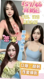 彰化定點茶-蕾潔