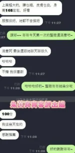 台南定點茶-朱茵：圖片 13