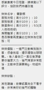 新竹定點茶-蕾歐娜：圖片 5