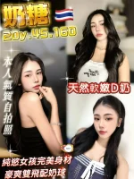 桃園定點茶-奶糖