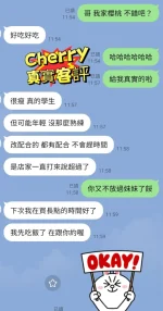 台北定點茶-Cherry：圖片 2