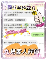 台中定點茶-九兒：圖片 3