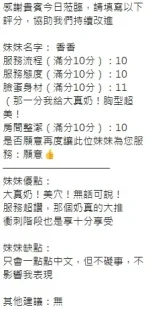 新竹定點茶-香香：圖片 13