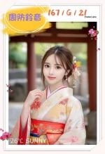 台北外送茶-周防鈴音：圖片 5