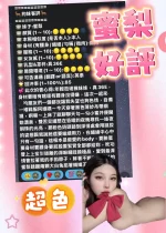 高雄定點茶-蜜梨：圖片 9