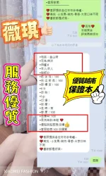 新竹定點茶-薇淇：圖片 9