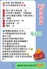 台南定點茶-朱茵：圖片 18