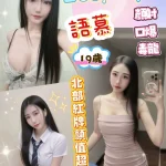 彰化定點茶-語慕