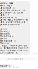 桃園定點茶-麻里愛：圖片 13