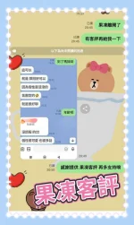 台中外送茶-果凍：圖片 2