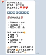 新竹定點茶-宛晴：圖片 7