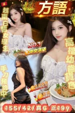 桃園定點茶-方語