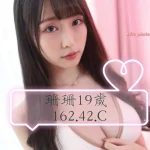 台北外送茶-珊珊