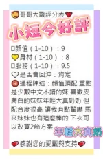 台中定點茶-小短今：圖片 6