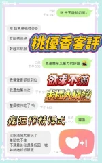 台南定點茶-桃優香：圖片 4