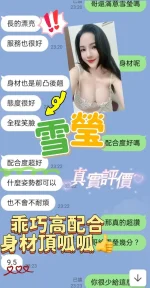 桃園定點茶-雪瑩：圖片 2