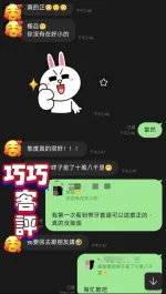 台南定點茶-巧巧：圖片 3