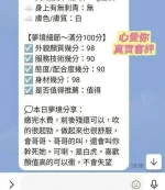 台南定點茶-心愛你：圖片 12