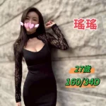 台中定點茶,外送茶-瑤瑤