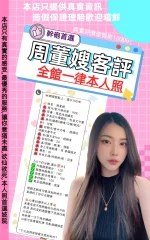 台北定點茶-周董嫂：圖片 16