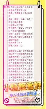 高雄定點茶-小騷姬：圖片 2