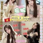 新北定點茶-庭妮