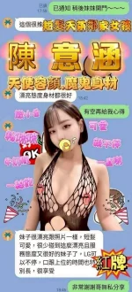 台南定點茶-陳意涵：圖片 2