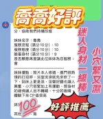 新竹定點茶-喬喬：圖片 4