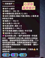 台南定點茶-心愛你：圖片 13