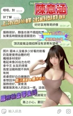 台南定點茶-陳意涵：圖片 4