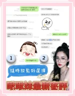 台南定點茶-啾啾妹：圖片 2