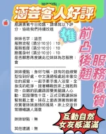 新竹定點茶-涵芸：圖片 4