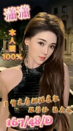 台中定點茶-瀟瀟