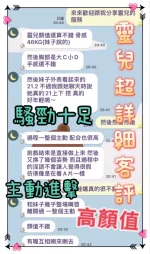 台中定點茶-靈兒：圖片 18