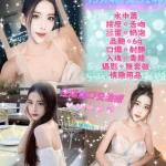 新北定點茶-甜心