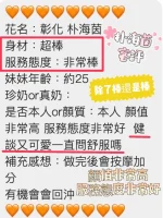 彰化定點茶-朴海茵：圖片 5