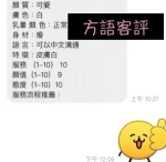 桃園定點茶-方語：圖片 3