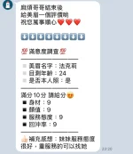 苗栗定點茶-法克莉：圖片 7