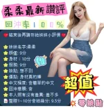 台南定點茶-柔柔：圖片 5