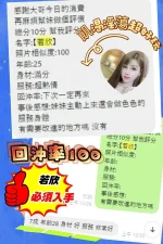 桃園定點茶-若欣：圖片 4