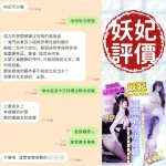 台南定點茶-妖妃：圖片 7