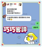 台南定點茶-巧巧：圖片 2