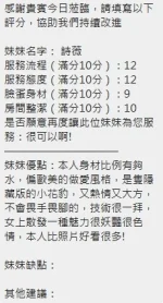 新竹定點茶-詩薇：圖片 8