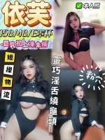 彰化定點茶-依芙