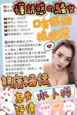 嘉義定點茶-水卜櫻：圖片 16