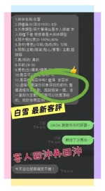 台南定點茶-白雪：圖片 3