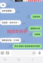 台南定點茶-剛成年：圖片 4