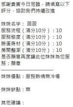 新竹定點茶-茵茵：圖片 9